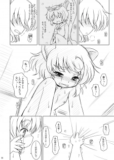 [Ororiya Enpitsudo (Murian, Hiroe Natsuki)] Watashi no Nazrin 4 (Touhou Project) [Digital] - page 29
