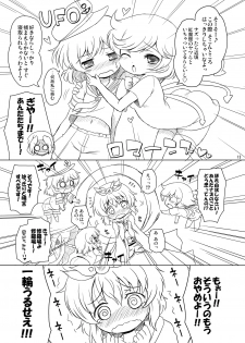 [Ororiya Enpitsudo (Murian, Hiroe Natsuki)] Watashi no Nazrin 4 (Touhou Project) [Digital] - page 12