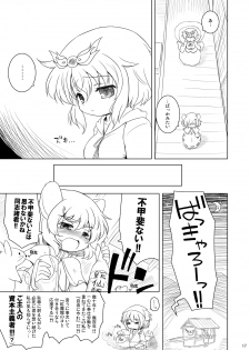 [Ororiya Enpitsudo (Murian, Hiroe Natsuki)] Watashi no Nazrin 4 (Touhou Project) [Digital] - page 16