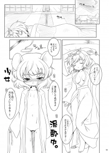 [Ororiya Enpitsudo (Murian, Hiroe Natsuki)] Watashi no Nazrin 4 (Touhou Project) [Digital] - page 18