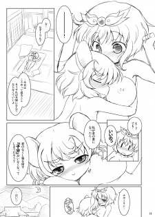 [Ororiya Enpitsudo (Murian, Hiroe Natsuki)] Watashi no Nazrin 4 (Touhou Project) [Digital] - page 34