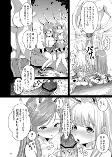 [Team Kihara (Mojarin)] Elin Peropero + Omake (TERA The Exiled Realm of Arborea) [Digital] - page 10