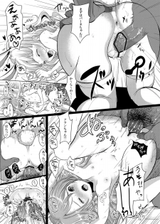 [Team Kihara (Mojarin)] Elin Peropero + Omake (TERA The Exiled Realm of Arborea) [Digital] - page 15