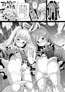 [Team Kihara (Mojarin)] Elin Peropero + Omake (TERA The Exiled Realm of Arborea) [Digital] - page 21