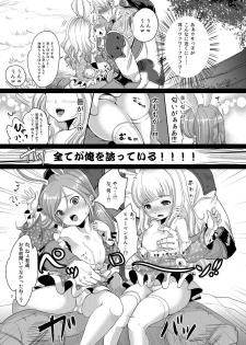 [Team Kihara (Mojarin)] Elin Peropero + Omake (TERA The Exiled Realm of Arborea) [Digital] - page 7