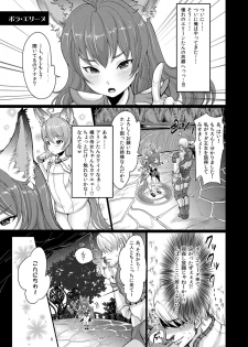 [Team Kihara (Mojarin)] Elin Peropero + Omake (TERA The Exiled Realm of Arborea) [Digital] - page 3