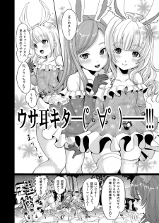 [Team Kihara (Mojarin)] Elin Peropero + Omake (TERA The Exiled Realm of Arborea) [Digital] - page 4