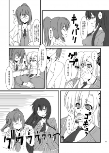 [elflite (Agata Akira)] Zannen Shiyou (Boku wa Tomodachi ga Sukunai) [Digital] - page 12