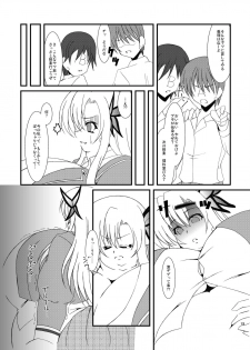 [elflite (Agata Akira)] Zannen Shiyou (Boku wa Tomodachi ga Sukunai) [Digital] - page 20