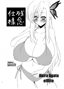 [elflite (Agata Akira)] Zannen Shiyou (Boku wa Tomodachi ga Sukunai) [Digital] - page 3