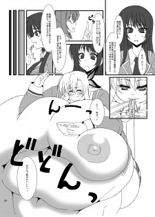 [elflite (Agata Akira)] Zannen Shiyou (Boku wa Tomodachi ga Sukunai) [Digital] - page 31