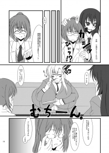 [elflite (Agata Akira)] Zannen Shiyou (Boku wa Tomodachi ga Sukunai) [Digital] - page 11