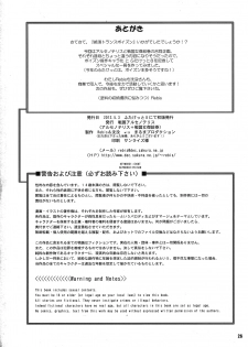 (Futaket 8) [Arsenothelus (Rebis, Chinbotsu)] Zecchou Trans Poison (Street Fighter X Tekken) [English] [Pineapples R' Us + Doujin-Moe.us] - page 26