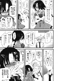 [Miyamoto Yuu] Koibito Choukyou Keikaku Shinkouchuu - page 28
