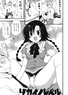 [Miyamoto Yuu] Koibito Choukyou Keikaku Shinkouchuu - page 24