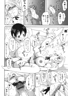 [Miyamoto Yuu] Koibito Choukyou Keikaku Shinkouchuu - page 19