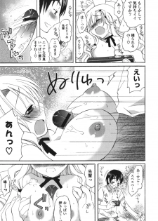 [Miyamoto Yuu] Koibito Choukyou Keikaku Shinkouchuu - page 16
