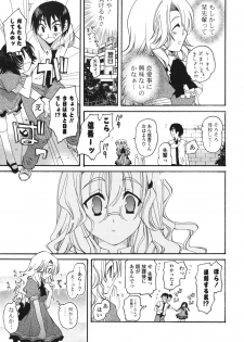 [Miyamoto Yuu] Koibito Choukyou Keikaku Shinkouchuu - page 10