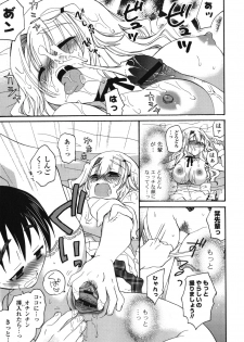 [Miyamoto Yuu] Koibito Choukyou Keikaku Shinkouchuu - page 18