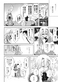 [Miyamoto Yuu] Koibito Choukyou Keikaku Shinkouchuu - page 11