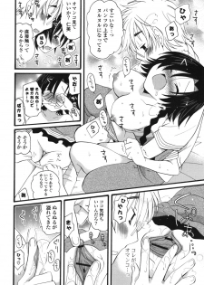 [Miyamoto Yuu] Koibito Choukyou Keikaku Shinkouchuu - page 33
