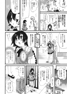 [Miyamoto Yuu] Koibito Choukyou Keikaku Shinkouchuu - page 25