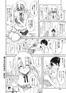 [Miyamoto Yuu] Koibito Choukyou Keikaku Shinkouchuu - page 23