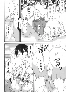 [Miyamoto Yuu] Koibito Choukyou Keikaku Shinkouchuu - page 47