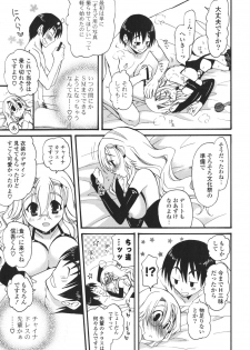 [Miyamoto Yuu] Koibito Choukyou Keikaku Shinkouchuu - page 42