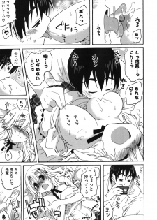 [Miyamoto Yuu] Koibito Choukyou Keikaku Shinkouchuu - page 14