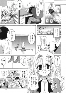 [Miyamoto Yuu] Koibito Choukyou Keikaku Shinkouchuu - page 8