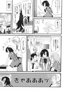 [Miyamoto Yuu] Koibito Choukyou Keikaku Shinkouchuu - page 26