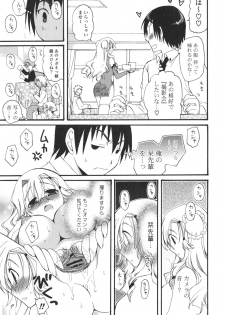 [Miyamoto Yuu] Koibito Choukyou Keikaku Shinkouchuu - page 44