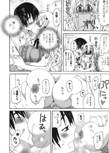 [Miyamoto Yuu] Koibito Choukyou Keikaku Shinkouchuu - page 13