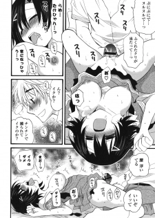 [Miyamoto Yuu] Koibito Choukyou Keikaku Shinkouchuu - page 35