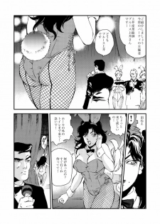 [Rippadou (Liveis Watanabe)] CAT’S WOMAN HARD CORE Hen (Batman, Cat's Eye) - page 7