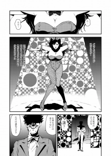 [Rippadou (Liveis Watanabe)] CAT’S WOMAN HARD CORE Hen (Batman, Cat's Eye) - page 9