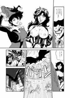 [Rippadou (Liveis Watanabe)] CAT’S WOMAN HARD CORE Hen (Batman, Cat's Eye) - page 26