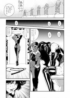 [Rippadou (Liveis Watanabe)] CAT’S WOMAN HARD CORE Hen (Batman, Cat's Eye) - page 24
