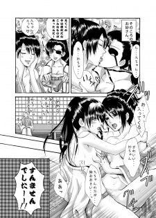 [Ningen Modoki (Random)] Rakutama (Gintama) [Digital] - page 22