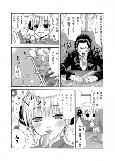 [Ningen Modoki (Random)] Rakutama (Gintama) [Digital] - page 7