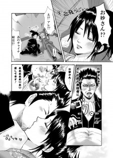 [Ningen Modoki (Random)] Rakutama (Gintama) [Digital] - page 9