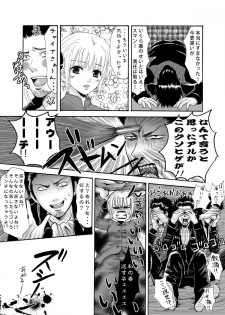[Ningen Modoki (Random)] Rakutama (Gintama) [Digital] - page 23
