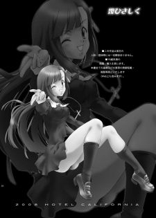 (C79) [Hotel California (Natsuno Suika)] GO!GO!HEAVENS DL (Panty & Stocking with Garterbelt) [Digital] - page 21