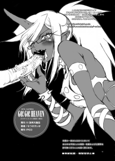 (C79) [Hotel California (Natsuno Suika)] GO!GO!HEAVENS DL (Panty & Stocking with Garterbelt) [Digital] - page 19