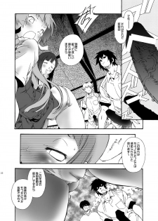 (C79) [Hotel California (Natsuno Suika)] GO!GO!HEAVENS DL (Panty & Stocking with Garterbelt) [Digital] - page 23