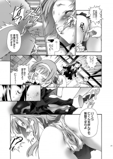 (C79) [Hotel California (Natsuno Suika)] GO!GO!HEAVENS DL (Panty & Stocking with Garterbelt) [Digital] - page 24