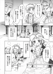[Kashimada Shiki] Futari Kiri de Muchuude Sugoshita - page 11