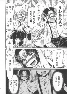[Kashimada Shiki] Futari Kiri de Muchuude Sugoshita - page 41
