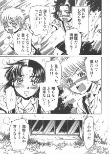 [Kashimada Shiki] Futari Kiri de Muchuude Sugoshita - page 38